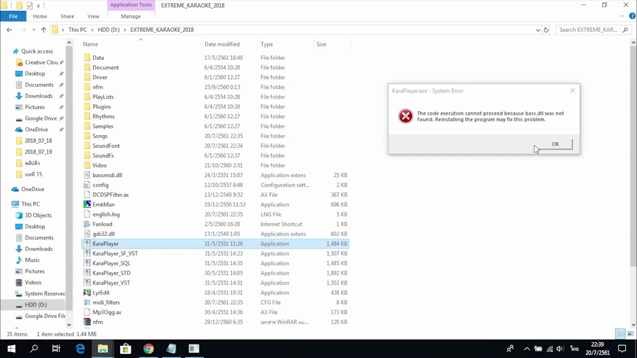 วิธีแก้ EXTREME KARAOKE เปิดไม่ได้ KaraPlayer exe System Error