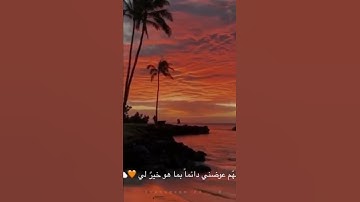 إِنَّ الَّذِينَ آمَنُوا وَعَمِلُوا الصَّالِحَاتِ سَيَجْعَلُ لَهُمُ الرَّحْمَٰنُ وُدًّا(96) سورة مريم