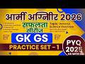 ARMY AGNIVEER 2026 SAFLTA SERIES CLASS - 1