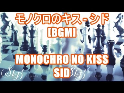 Sid モノクロのキス Monochrome No Kiss 모노크롬 키스 K Pop Lyrics Song