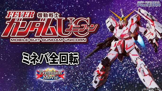 Pフィーバー 機動戦士ガンダムユニコーン ミネバ全回転 パチンコ パチスロ 新台動画 Youtube Pフィーバー 機動戦士ガンダムユニコーン ミネバ全回転 パチンコ パチスロ 新台動画 Youtube