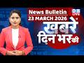 Din Bhar Ki Khabar News Of The Day Hindi News India Top Iran Israel Rahul Gandhi Dblive