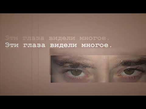 Твой взгляд твои глаза. Цитаты про глаза. Цитаты про глаза и взгляд. Твой взгляд цитаты. Цитаты про красивые глаза.