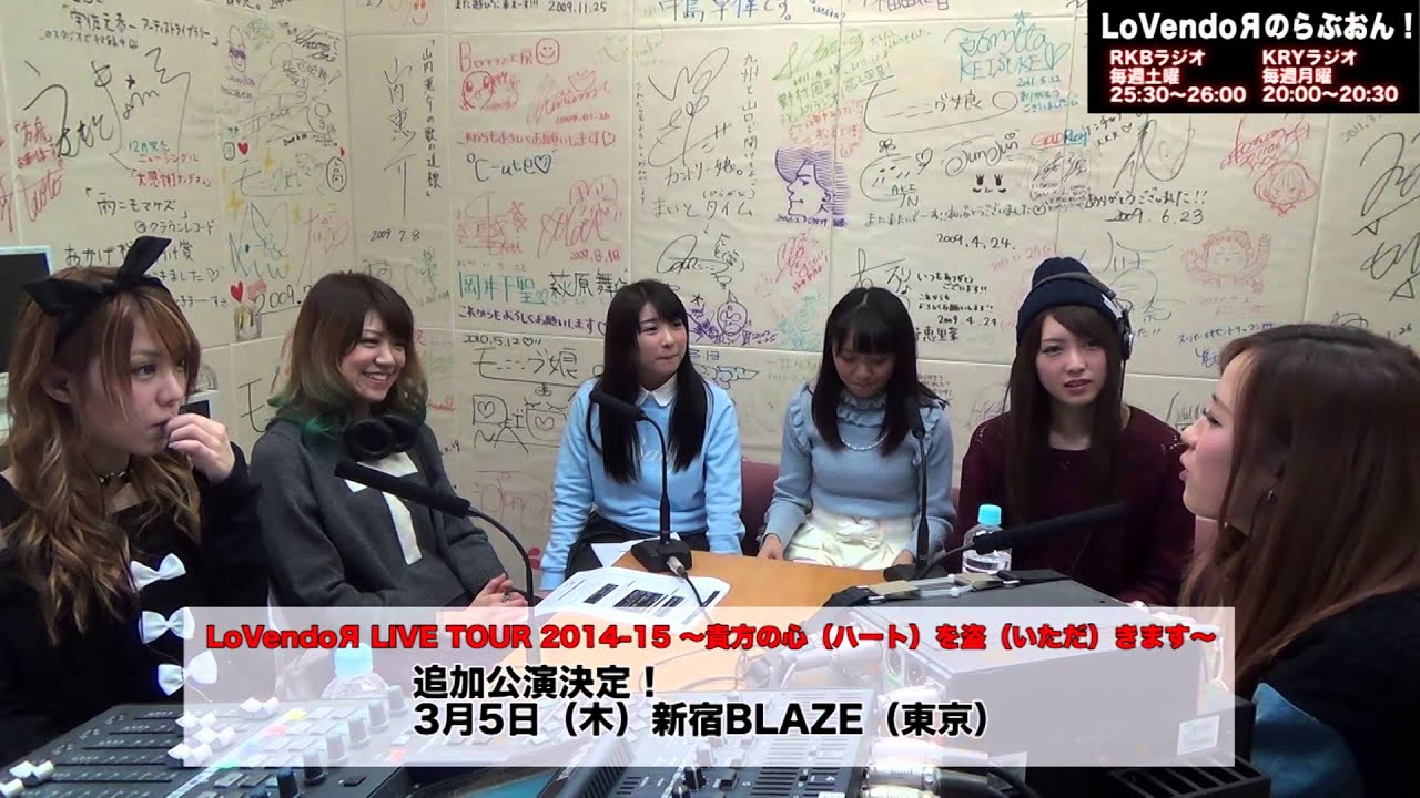 LoVendoяのらぶおん！（ゲスト：福田花音＆室田瑞希（アンジュルム））#85