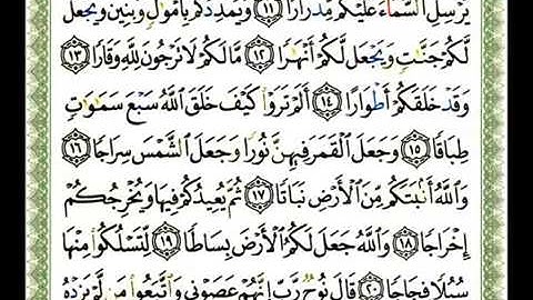 071 سورة نوح شيرزاد عبد الرحمن طاهر