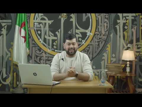 الفيديو 11 مرحلة التحضير للثورة التحريرية الكبرى