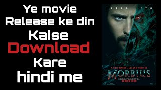 How to Download Morbius movie in Hindi (2022)