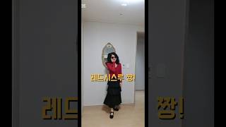 시스루의 계절ㆍ포인트컬러는 생기돌아요ㆍ10초만에 룩완성 #시스루가디건 #레드시스루 #오오티디 데일리룩 #센스코디 #패션쉐프