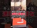 【球速アップ】150キロの壁を越える「2段階の重心移動」エネルギーを100%伝える身体の使い方