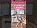 ビニールケースを一緒に挟んで縫うだけ❣️お薬手帳カバー