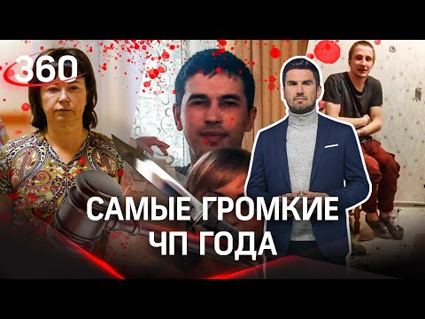 Цапки, треш-стримеры и 18 лет за самооборону: о чём мы говорили в 2021