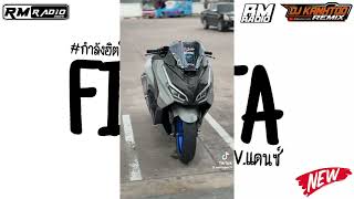 #กำลังฮิตในtiktok FIESTA REMIX #เพลงแดนซ์ V.แดนซ์ By KANHTOO REMIX RAD MON RADIO #กำลังฮิตในtiktok FIESTA REMIX #เพลงแดนซ์ V.แดนซ์ By KANHTOO REMIX RAD MON RADIO