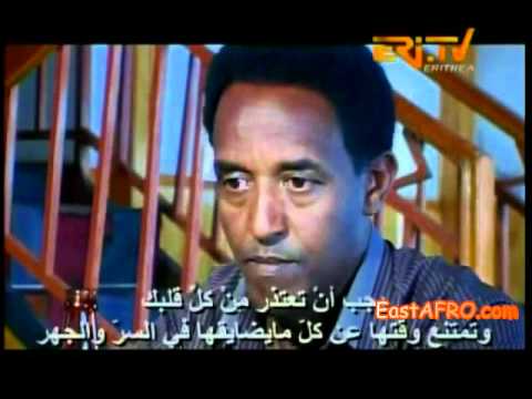 Eritrean Film Timali Part 20