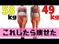 【ひなちゃんねるで2ヶ月 -9kg】15年太ってた私が痩せた方法(食事)【前編】概要欄みてね