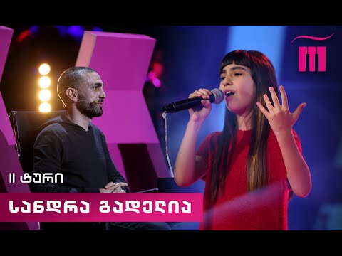 #რანინა სანდრა გადელია / Sandra Gadelya – Good Bye Yellow Brick Road