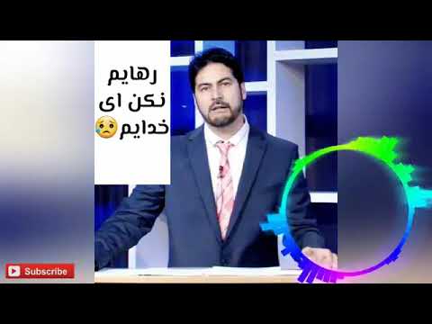 مناجات الهی زیبا و دلنشین گوینده استاد سمیع لقا