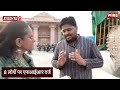 राम मंदिर चंदा घोटाला: FIR में कौन आरोपी? | अयोध्या से  Live