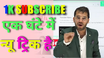 HOW TO MAKE SUBSCRIBE INTRO LIKE MANOJ DEY - MANOJ DEY JAISA BELL INTRO K