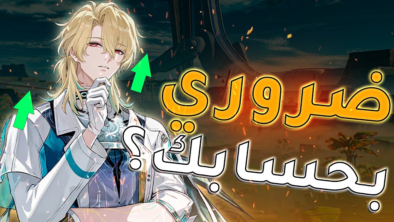 كورو تريدك تسحب لشخصية لوك..؟لا تضيع سحباتك..! وذرنق ويفز | WUTHERING WAVES