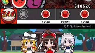 【太鼓さん次郎】奇々怪々Wonderland　創作譜面