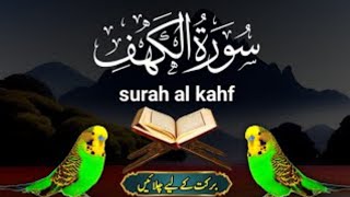 Sorah Al-Kahf | Quran Recitation with HD Arabic Text #muhammadabubakar #jumma #azkar #tilawat