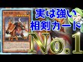 【マスターデュエル】相剣の隠れた最強モンスター「相剣瑞獣-純鈞」【ずんだもん】