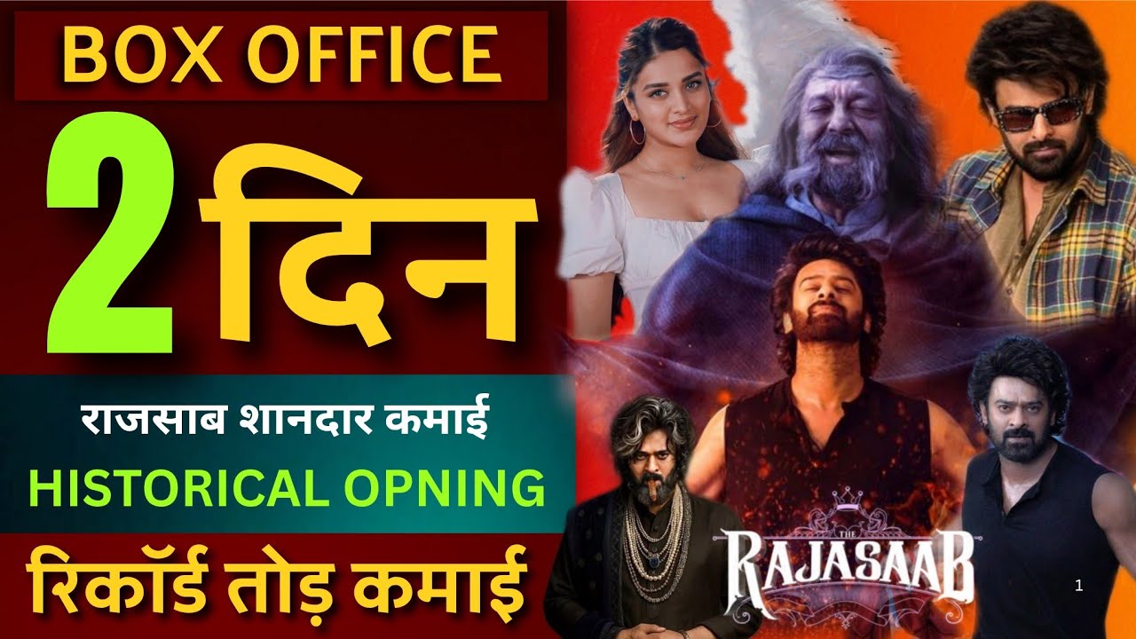 The Raja Saab Box Office Collection | Prabhas Nidhi Agarwal | 2nd Day Raja Saab Worldwide Collection