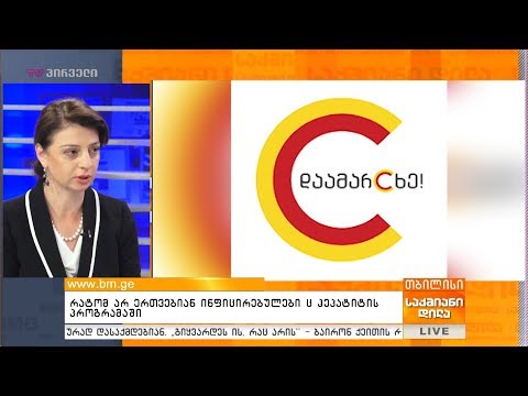 რატომ არ ერთვებიან ინფიცირებულები C  ჰეპატიტის პროგრამაში?