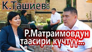 Камчыбек Ташиев Ачык Маек Майраш Базлакунова 16062020