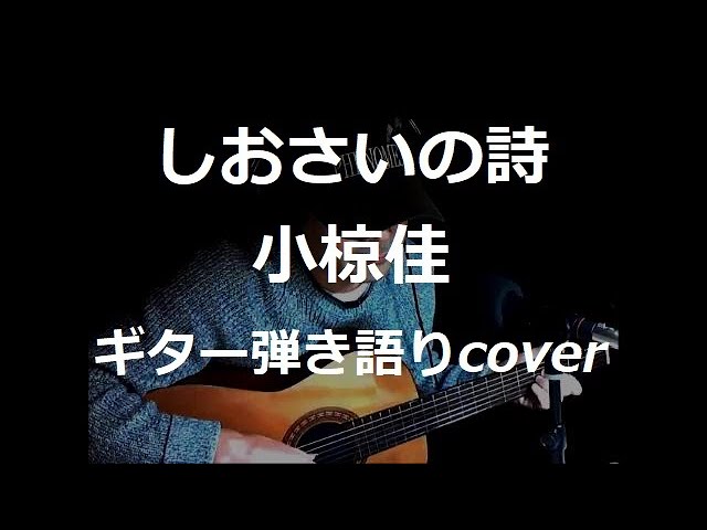 永久保存版 小椋佳／ギター弾き語り曲集の通販 小椋佳・ギター弾き語り曲