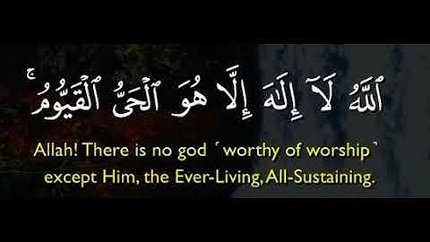 آية الكرسي  رقم 255  سورة البقرة القارئ   سعود الشريم