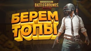 PUBGM Stream 🫧4/4🫧4vs4🫧