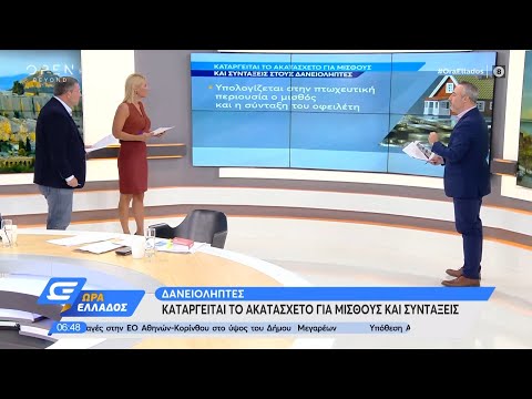 Βίντεο: Τι σημαίνει ακατάσχετο;