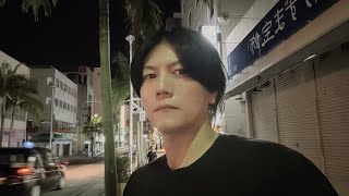 【沖縄国際通り声掛け配信】終電逃した子に声掛け！in沖縄　#okinawa