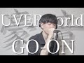 [歌ってみた]UVERworld「GO-ON」(Cover)