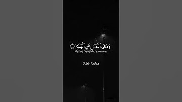لا إله إلا الله ❣️🙏 #قرآن #قران_كريم #تلاوات #تلاوة_خاشعة #لا_اله_الا_الله #الله