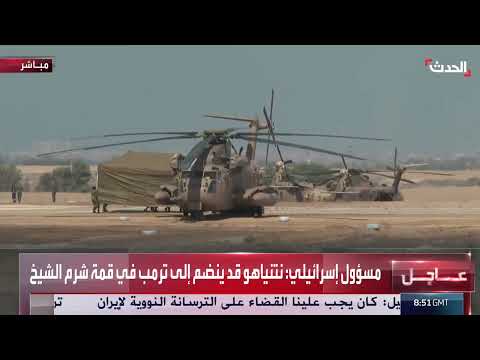 تسليم رهائن إسرائيليين في قاعدة رعيم بعد إطلاق سراحهم من غزة