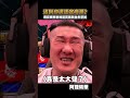 小心我讓你頭縫十幾針！#shorts