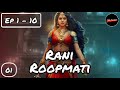 Rani Roopmati episode 1 to 10 Pocket FM | Rani Roopmati Pocket FM Mp3 Song