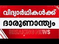 പെരുമ്പാവൂരിൽ രണ്ട് നഴ്‌സിങ് വിദ്യാർഥികൾ മുങ്ങി മരിച്ചു | Drowning | Students | Perumbavoor