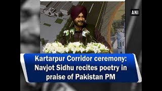 Kartarpur Corridor ceremony: Navjot Sidhu recites poetry in praise of Pakistan PM  #ANI News