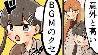 【漫画】無印良品にありがちなこと【マンガ動画】