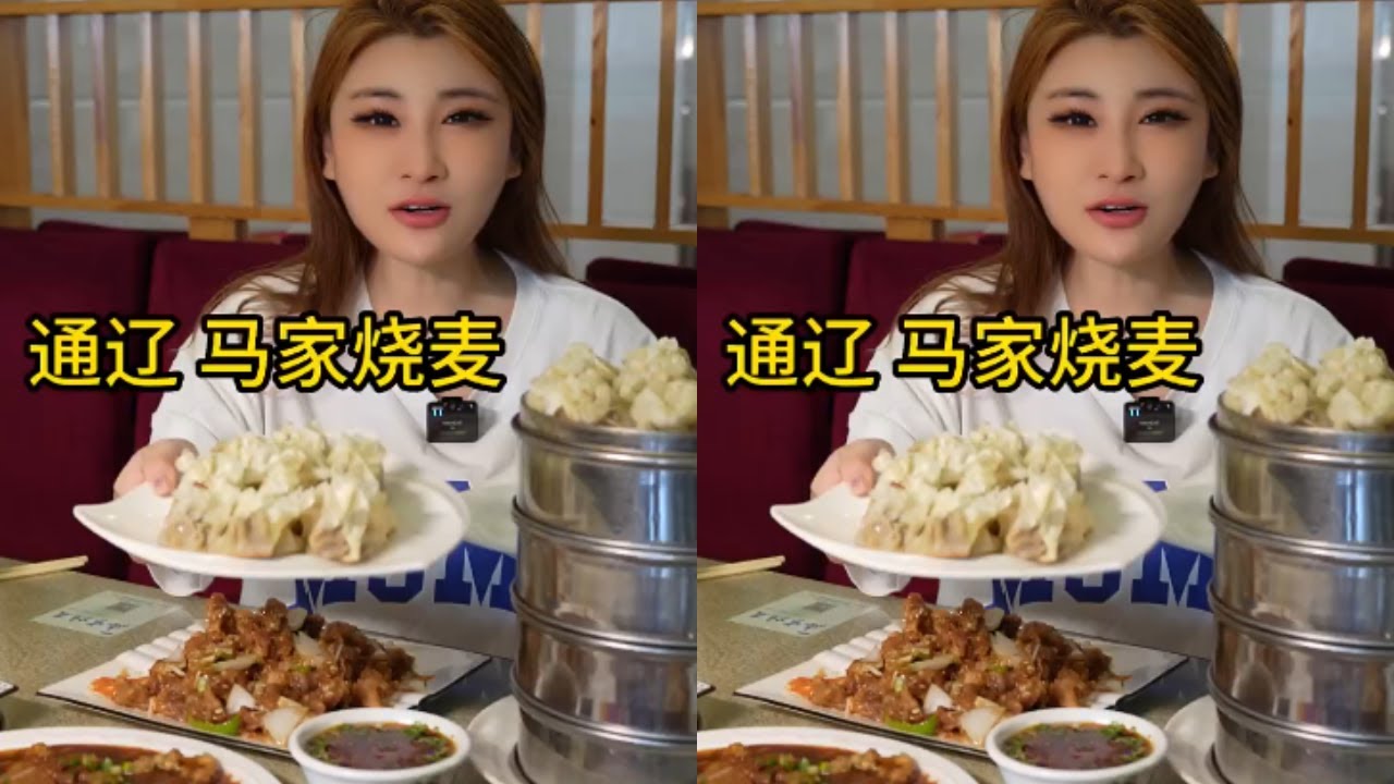 【桐桐】今天去一家比我歲數還大的館子，《馬家燒麥》據說已經有百年傳承。吃上一口才覺得上學那會的味道已湧上心頭！！#美食日記 #尋找本地最具特色美食 #美食推薦