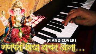 Ganpati Maja Nachat Ala       Parvatichya Bala Song  On Piano 