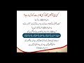 کسی چیز کو منحوس سمجھ کر کسی کام سے رکنا کیسا ہے Ahadees Quotes Ubqari Ubqariwazaif Shorts