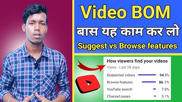 Video ko browse features mein kaise laye | How to rank video on YouTube browse features | Hindi 2023