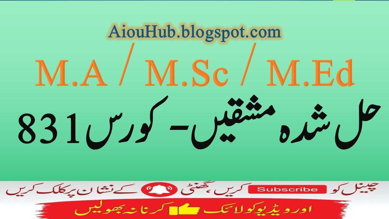aiou solved assignment code 831