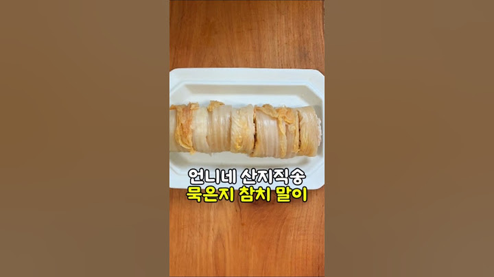 언니네 산지직송 묵은지 참치말이 #다이어트레시피 #다이어트식단추천 #묵은지참치 #묵은지참지말이 #집밥 #간단한끼 #묵은지요리 #참치요리 #묵은지김밥 #자취요리