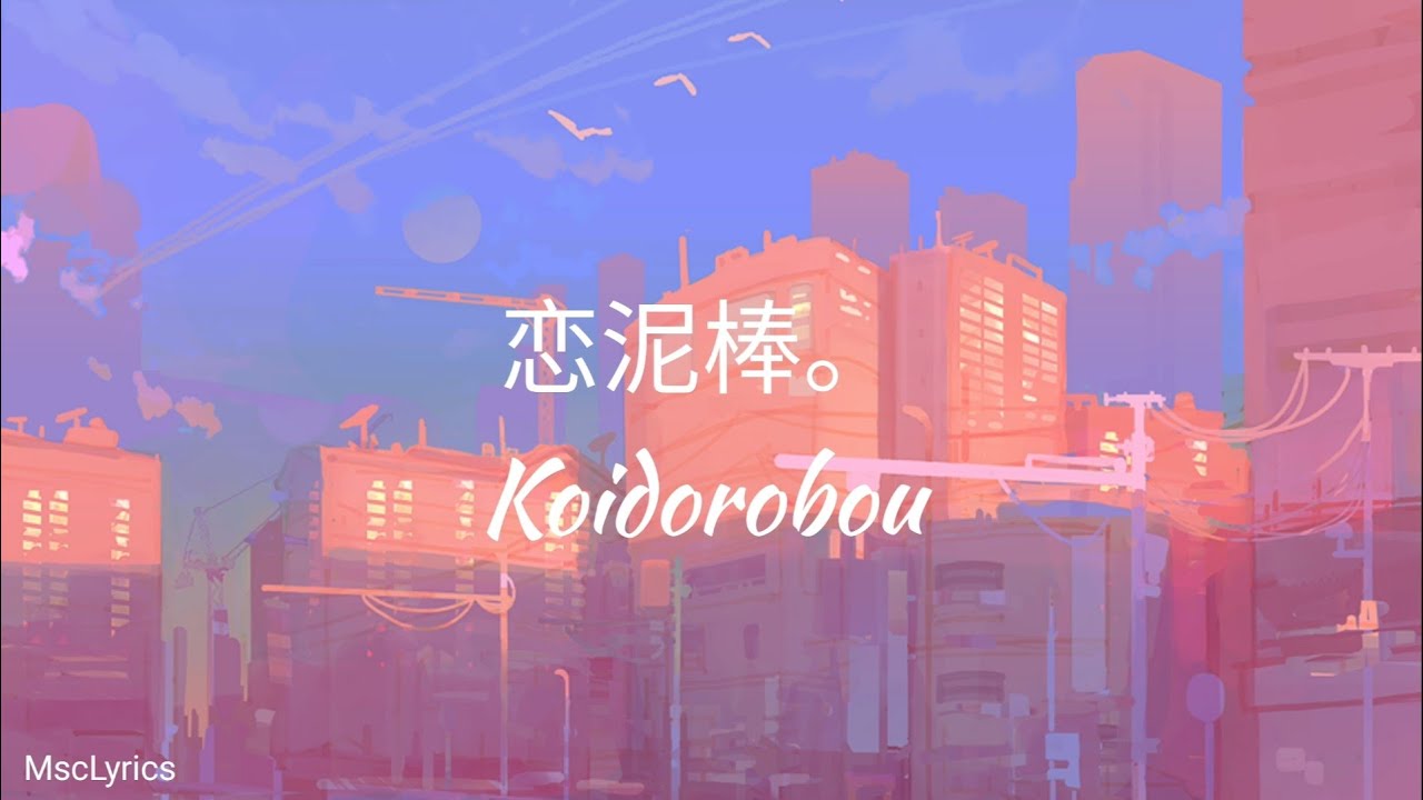 ユイカ』 / Yuika -「 恋泥棒。/ Koidorobou. 」 | Lyrics Romaji
