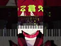 【すとぷり】悪戯ごっこ/莉犬【ピアノ楽譜】#shorts